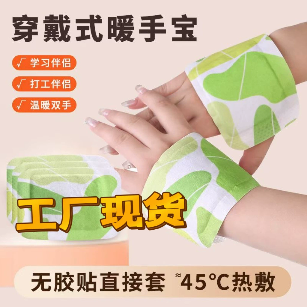 Новый носимый теплый ручной клад портативный самонагревающаяся согревающая ручная наклейка согревает ребенка