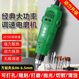 Electric grinding machine small hand-held grinding machine jade grinding polishing cutting carving electric drilling machine small electric drill minda