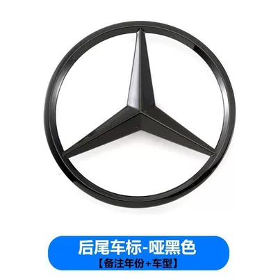 Suitable for Mercedes-Benz A-Class A200L, Car logo - standard-a