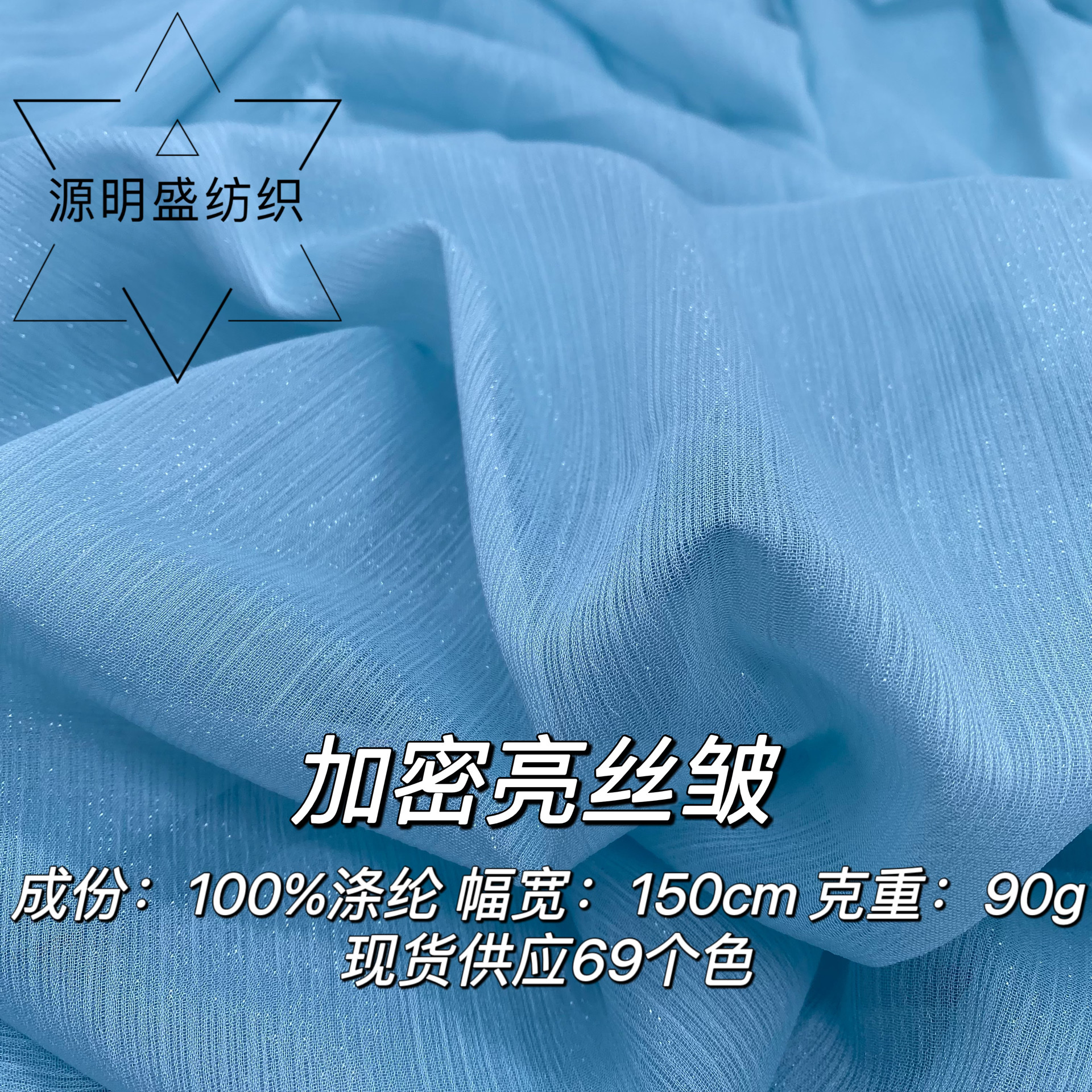 加密亮丝皱 银光丝雪纺连衣裙礼服古装汉服装饰布婚纱吊带衫面料