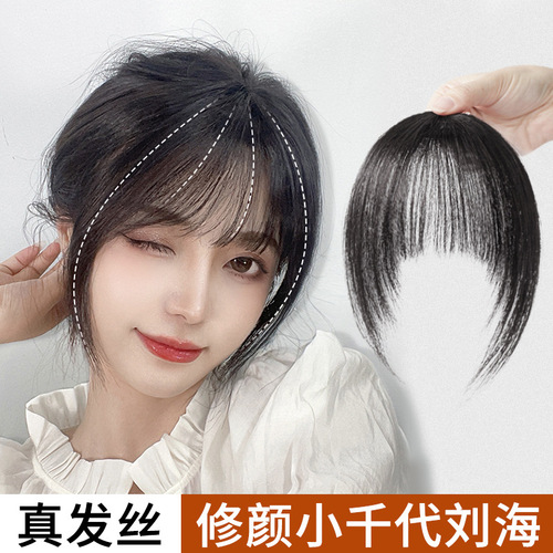 Bangs wig female natural forehead internet celebrity Chiyo French bangs real hair invisible seamless bangs wig piece