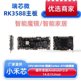 ħ�R ��о΢RK3568 ���� �ǻ��@ʾ / ���@ ��׿ϵ�y ���İ�