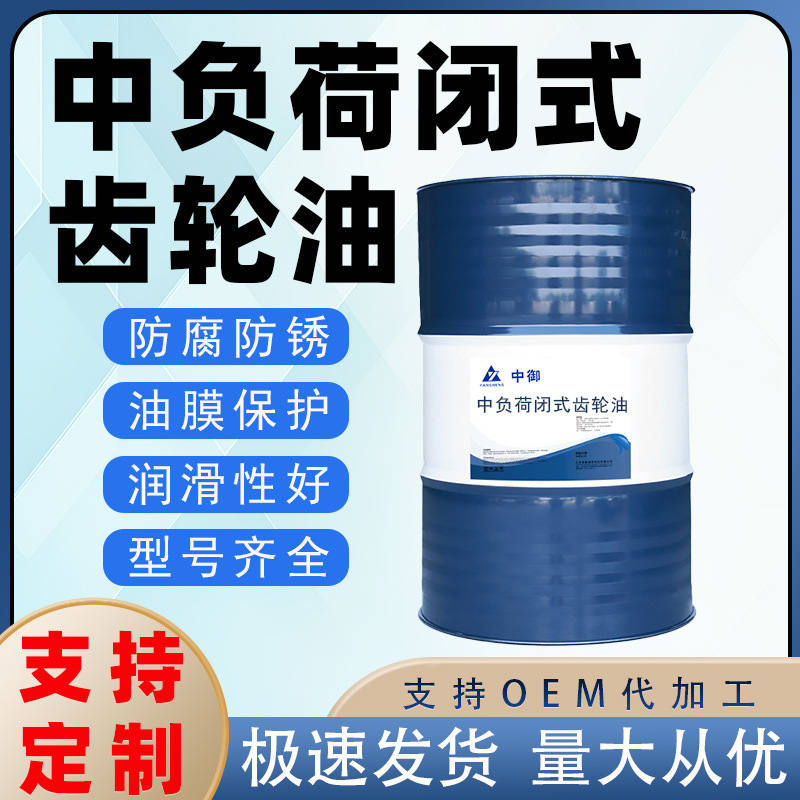 L-CKC中负荷工业齿轮油100/150闭式齿轮箱专用抗磨损抗氧化通用型