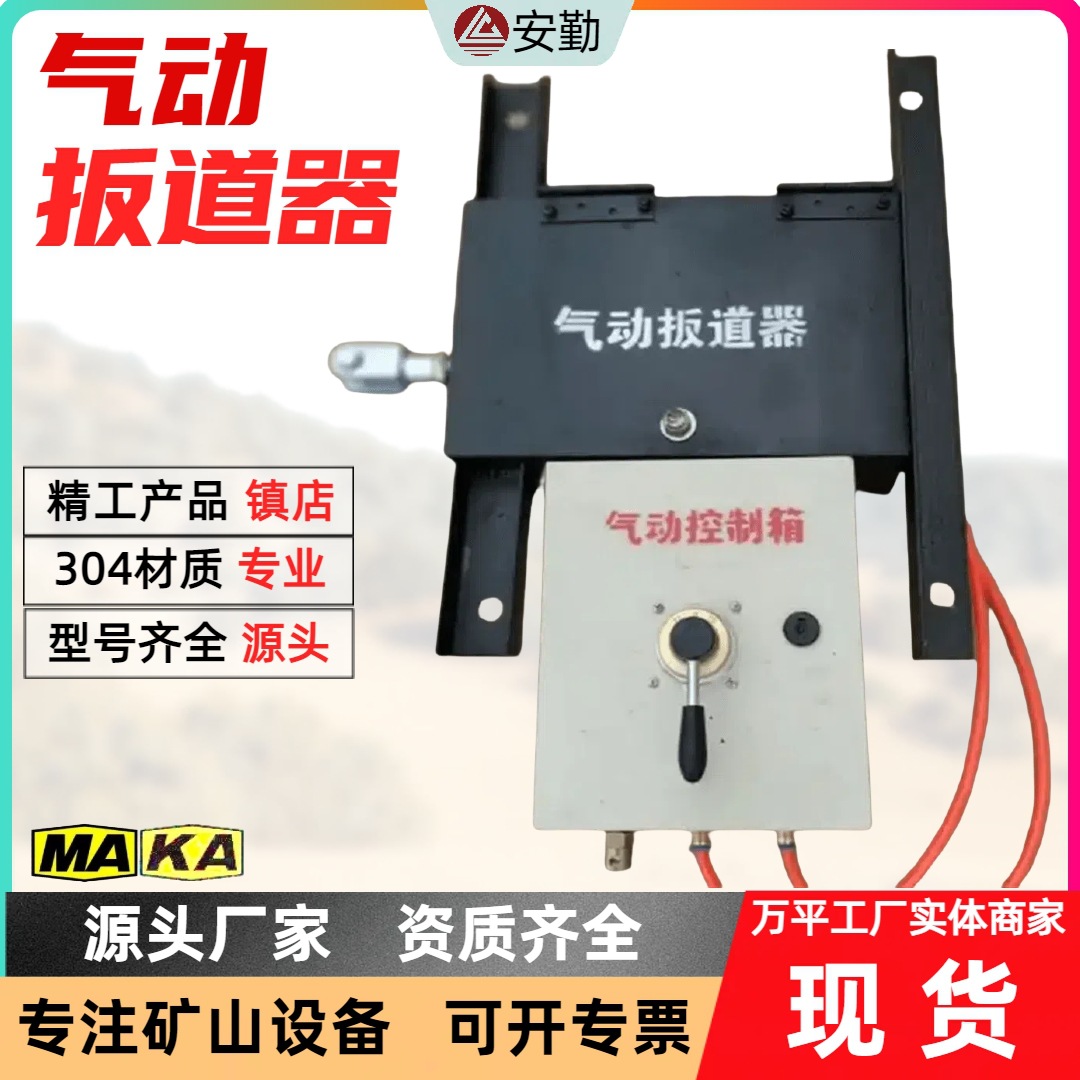 气动扳道器 22KG/24KG/30KG抗干扰力强矿用道岔气动扳道器