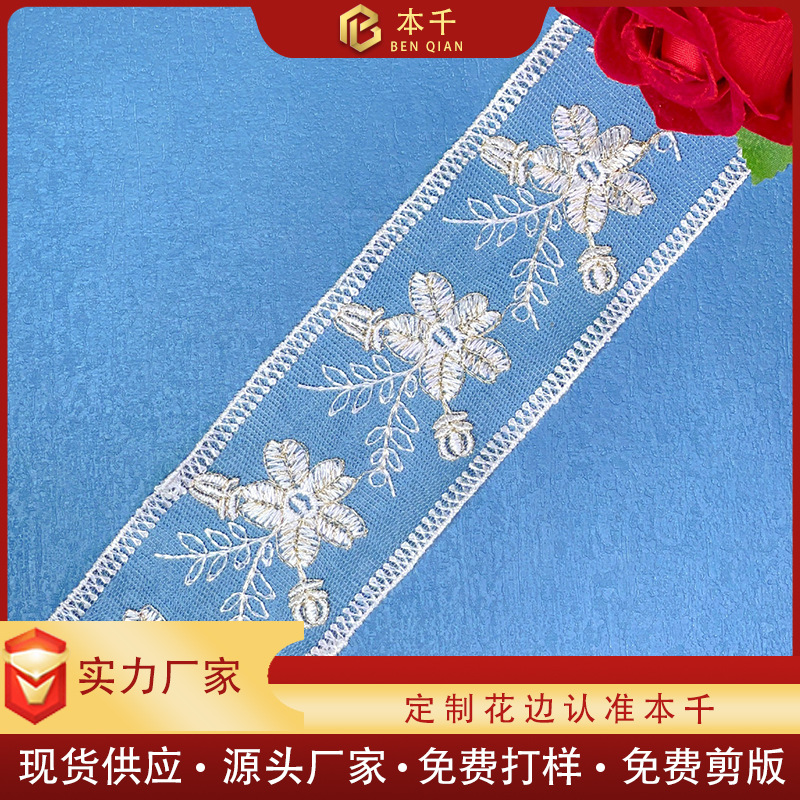 现货高档刺绣金色花边网纱双色服装辅料6cm婚纱辅料旗袍花朵袖口