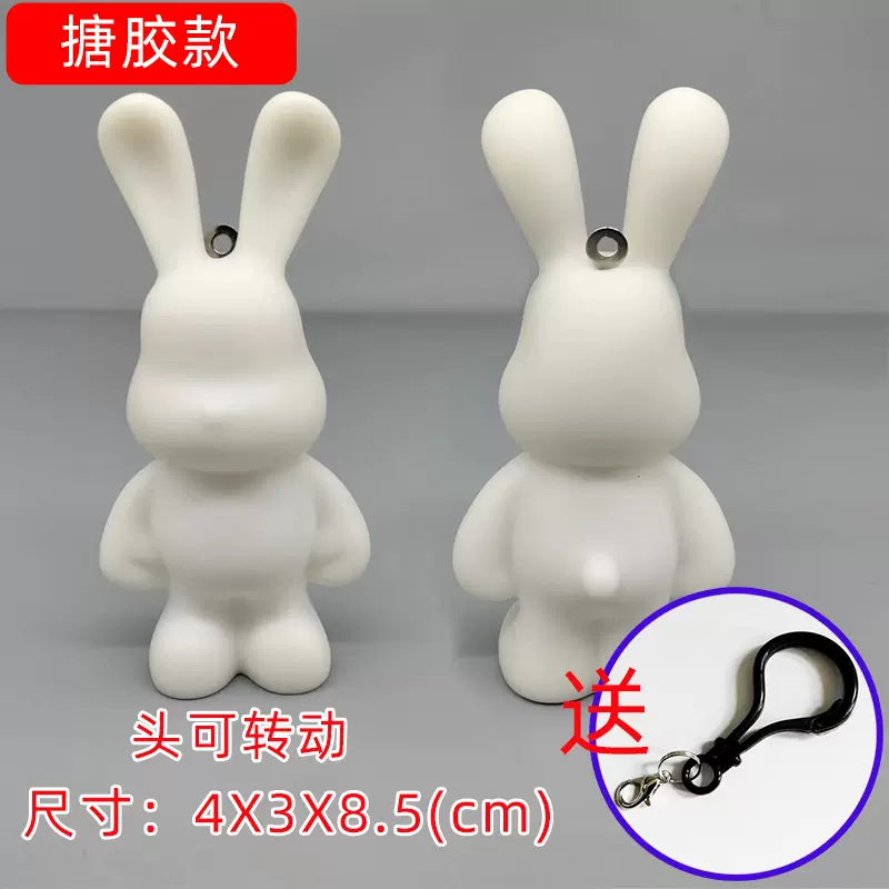 网红款流体兔熊搪胶钥匙扣白胚批发暴力熊挂件diy手工制作送女生
