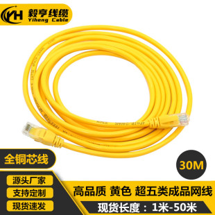 �S��ֱ�N30�׳����ȫ�~�W�� RJ45��Ʒ�W�j���� �C픺�·�����W��