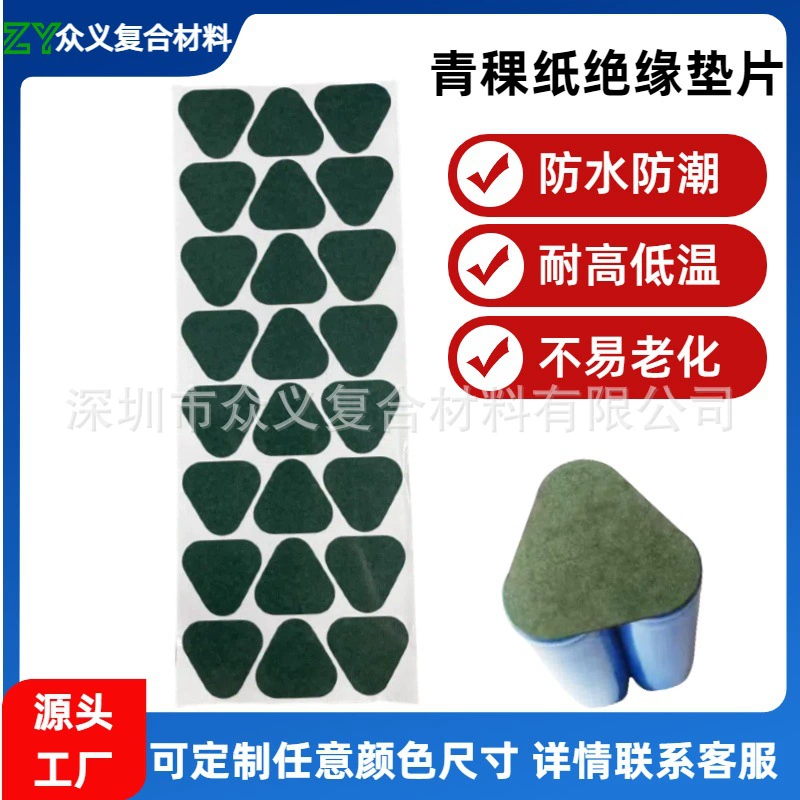Изоляция Изоляция Покрытие клейкой зеленой ячменной бумаги Быстрый бумажный прокладок Теплоизоляционный огнестойкий источник питания Аккумулятор голубой оболочки бумаги