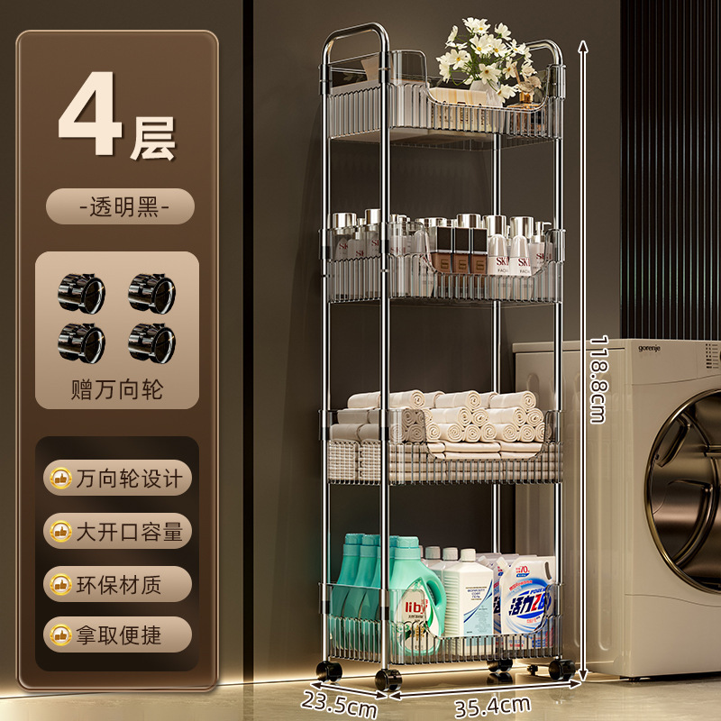 バスルーム収納ラック家庭用透明多層雑貨バスルーム収納ラック狭い隙間床から天井までのキッチン収納ラック|undefined