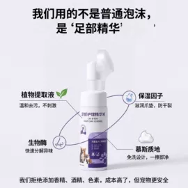 狗狗香波浴液;空气清新;足部护理