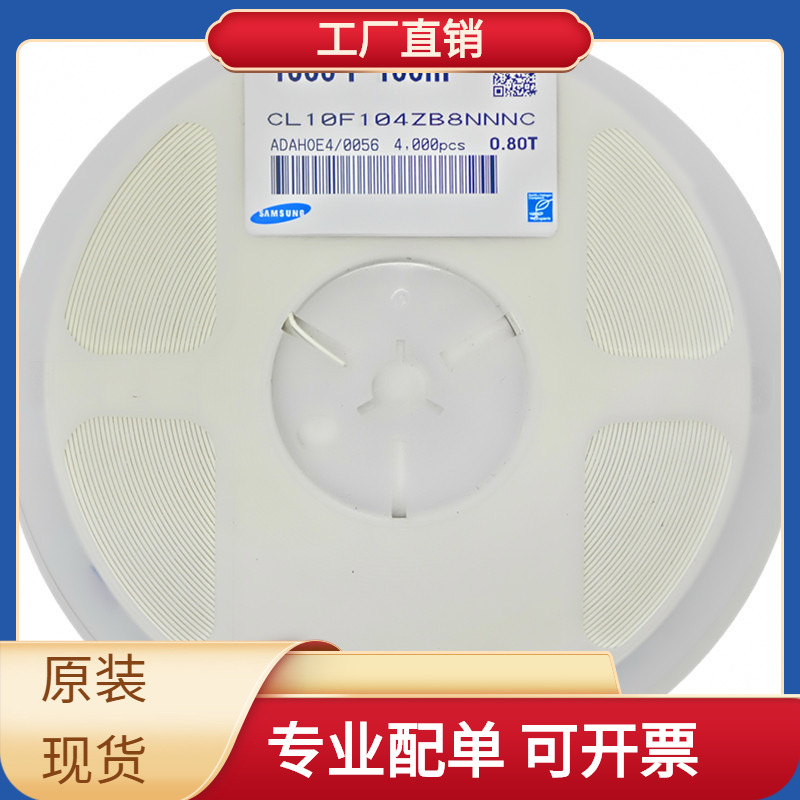 0603 104K 100NF X7R 50V 0.1UF贴片容解