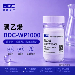 聚乙烯 / POLYETHYLENE  CAS  号:  9002-88-4