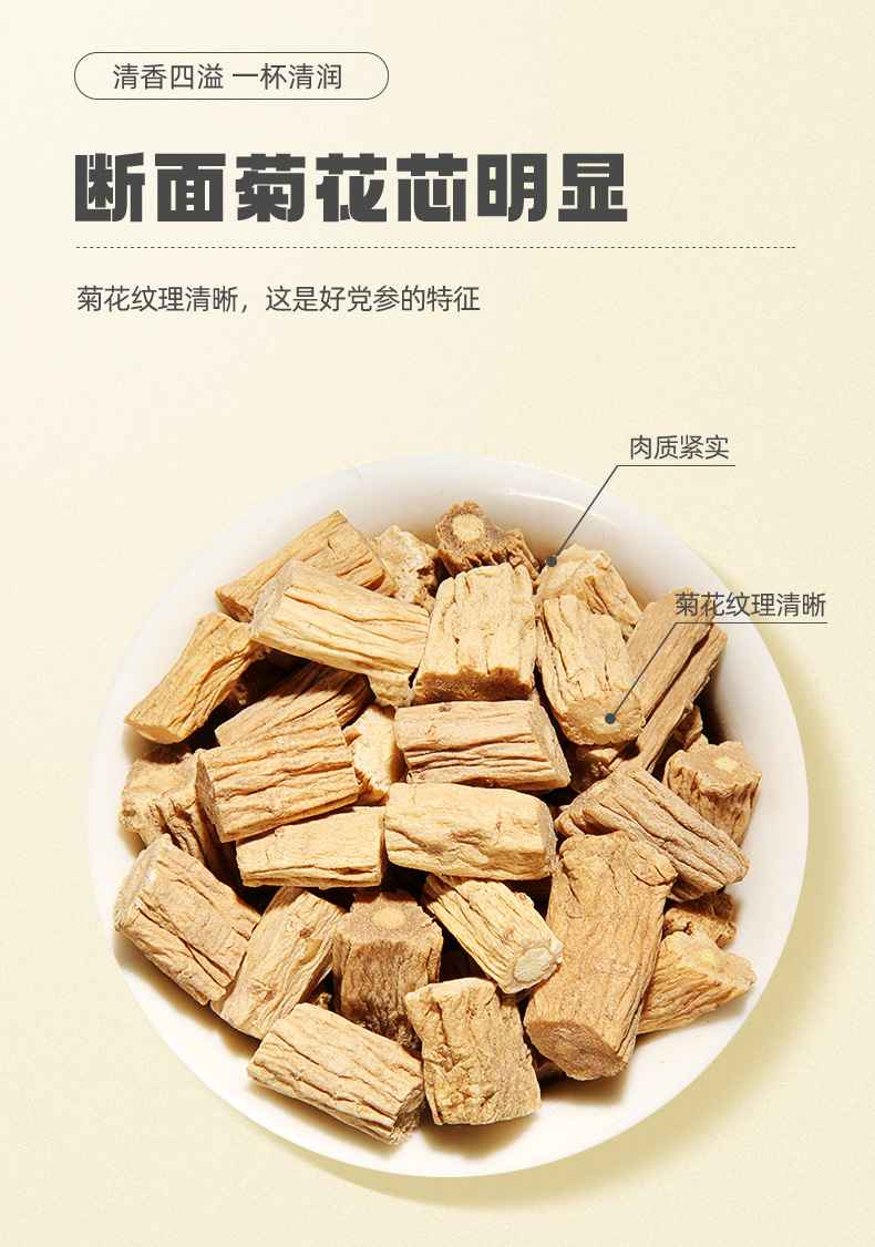 Dang Shen Codonopsis Root Slices Cut Segments Gansu Minxian Herbal Decoction Pieces quality and texture