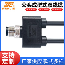 M12���^����ʽ�p���| IP67�ͷ�ˮ�A���B���� M12�B����