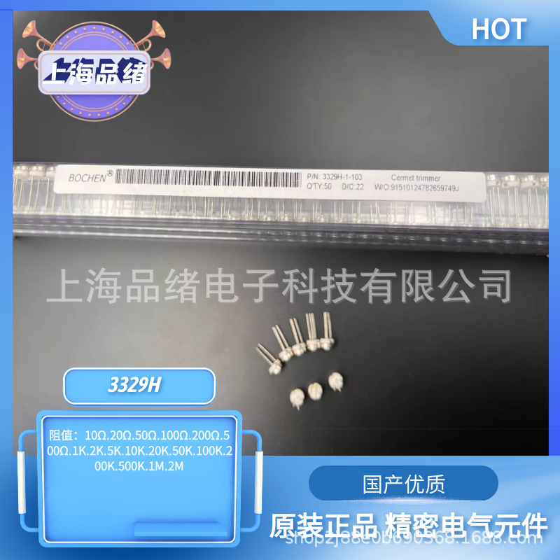 国产优质 精密单圈可调电位器3392H-1-102 202 502