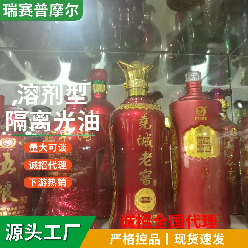 低温水转印溶剂型隔离面油UV油墨陶瓷光瓶多功能水转印隔离光油