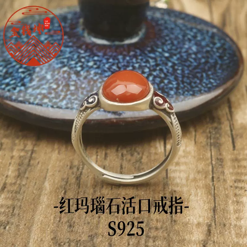 S925银天然南红镶嵌银饰景泰蓝双色点缀开口可伸缩女款戒指送礼佳