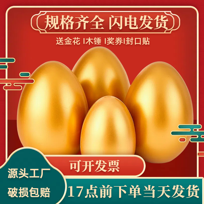 free shipping for a whole box smashing golden eggs promotion and marketing activities for the opening of the store， happy event lottery， car delivery， special for celebration
