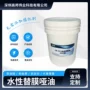 覆膜快干型水性橡皮擦膜