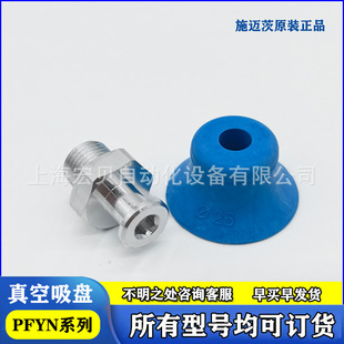 ������PPFYN 10 15 30 40 50 60 80 95�Cе������ ʩ�~��SCHMALZ