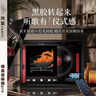 黑胶唱盘音响画送客户创意商务礼品员工节庆礼物企业伴手礼