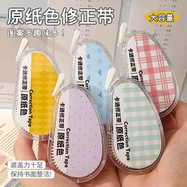修正带;卷笔刀削笔器;笔记本记事本