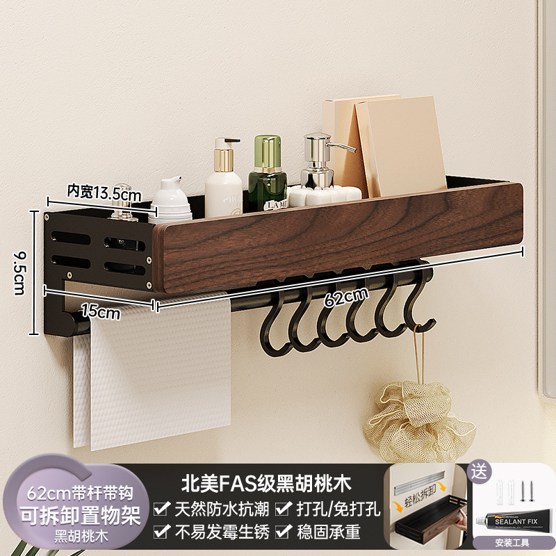 胡桃の木のトイレの物置棚の中古風は穴を開けないでください。|undefined