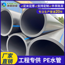 厂家批发pe给水管市政管网工程消防管道国标pe排水管外贸pe水管