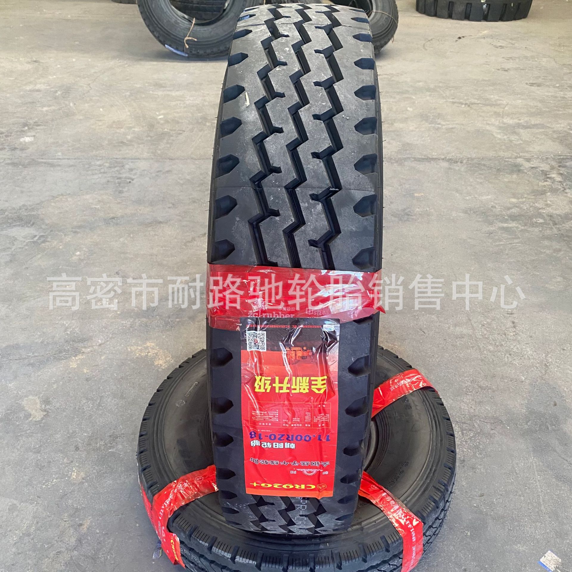 1100R20 朝阳926+