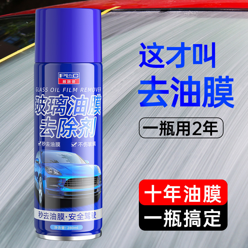 普路馳ガラス油膜除去剤噴霧油膜神器フロントガラス鳥糞重度油膜洗浄剤|undefined