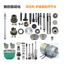 ll4508/6516攻牙机攻丝机主轴长轴蜗杆涡轮铜齿轮横齿条等各种配