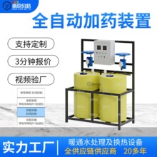 厂家直供一体化水处理自动加药系统PH电导率监测全自动加药设备
