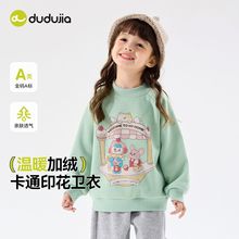 【控55.9元】嘟嘟家女童卫衣冬季新款女宝加绒上衣女孩童装洋