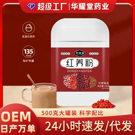 代用/养生茶;代餐粉;花果茶