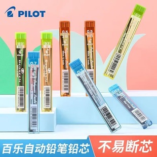 Japanese Imported Pilot Ppl-5 Break-Resistant Mechanical Pencil Lead Hb 0.3/0.5/0.7mm Pencil Refills