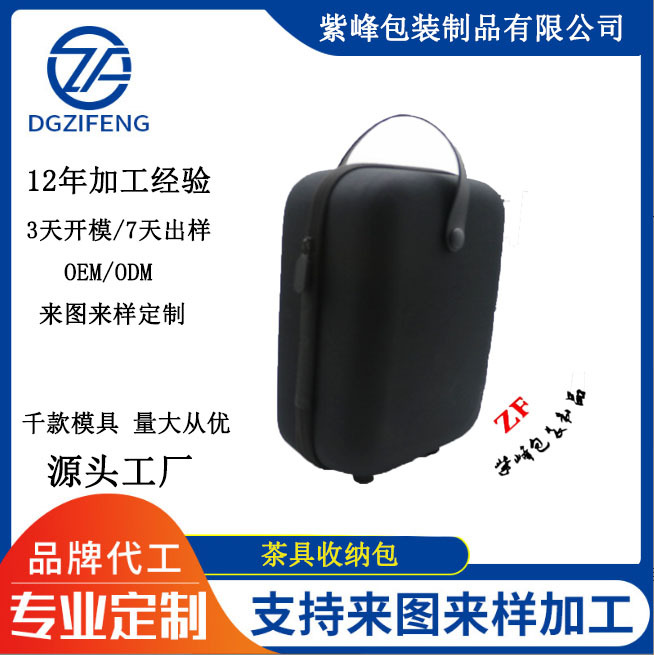 EVA茶具收纳包 精美旅行包装盒便捷式陶瓷工艺品包陶瓷杯收纳多色
