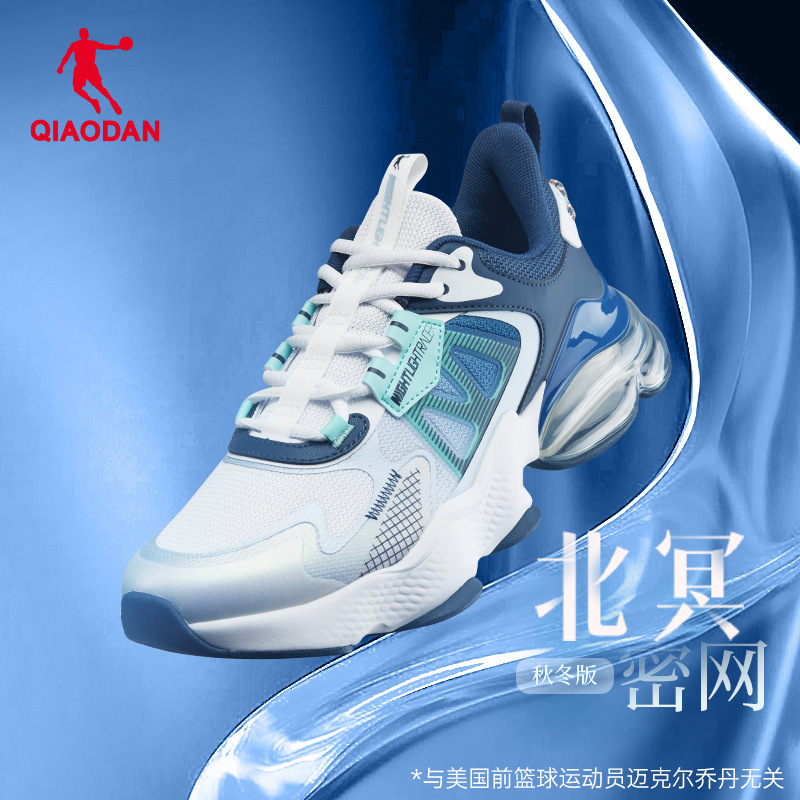 Jordan Beiming V2 Air Cushion Running Shoes for Men in Autum New Shock-Absorbing Rebound and Increased Comfort Trendyy Casual Running Shoes for Men
