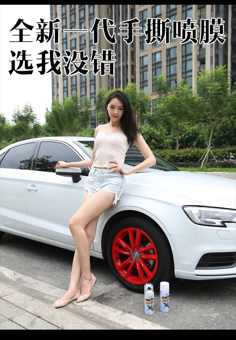 Car Wheel Spray Paint, Wheel Modification, Peelable Spray Film, Wheel Rim Repair, Hand Spray Paint, Wheel Color Change, Self-Spray Paint