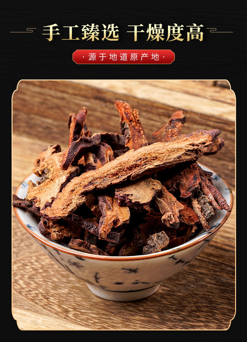 Mu Gua Slices (Chaenomeles speciosa) — Dried Chinese Quince Food Herb for Tea & Soup quality and texture