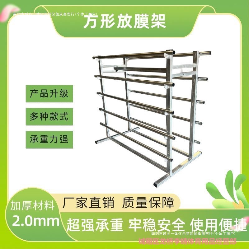 厂家直销卷卷PVC的架子放膜610膜放膜放置工厂用架架吸塑其他