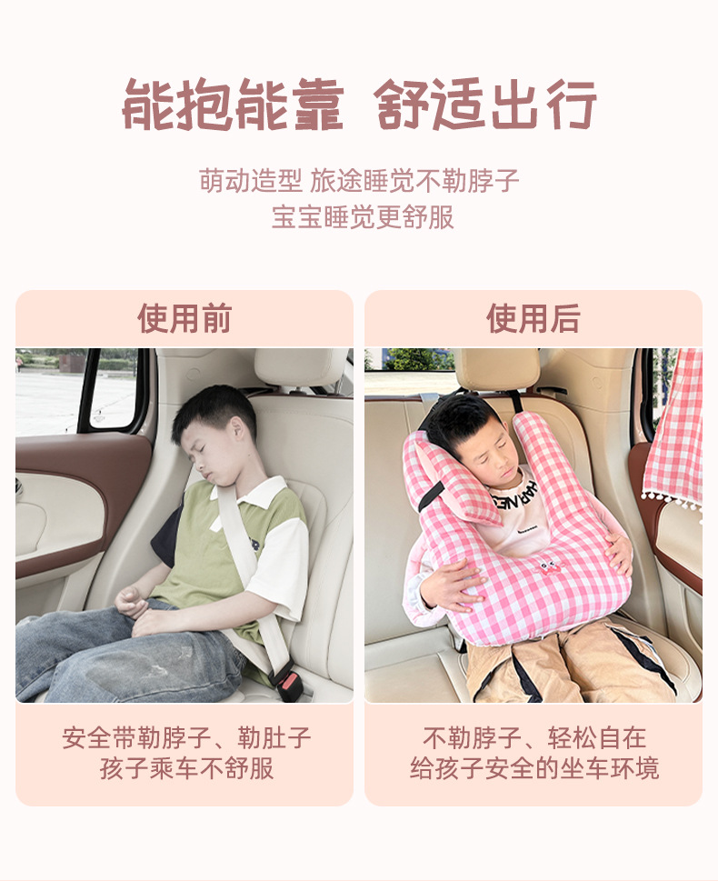 Children's Car Headrest Neck Pillow Cartoon Car Sleeping Artifact Neck Pillow Double-sided Available Car Sleeping Pillow