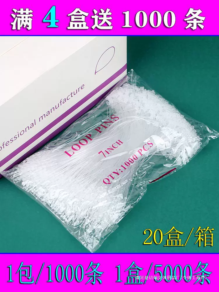 吊牌绳尖头服装吊牌线胶针一次性手穿针子母扣塑料商标挂牌绳通用