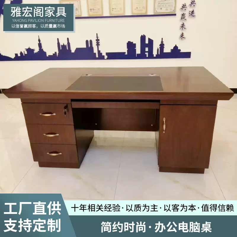 厂家批发贴木皮油漆大班台办公家具老板桌办公桌现代中式总裁桌