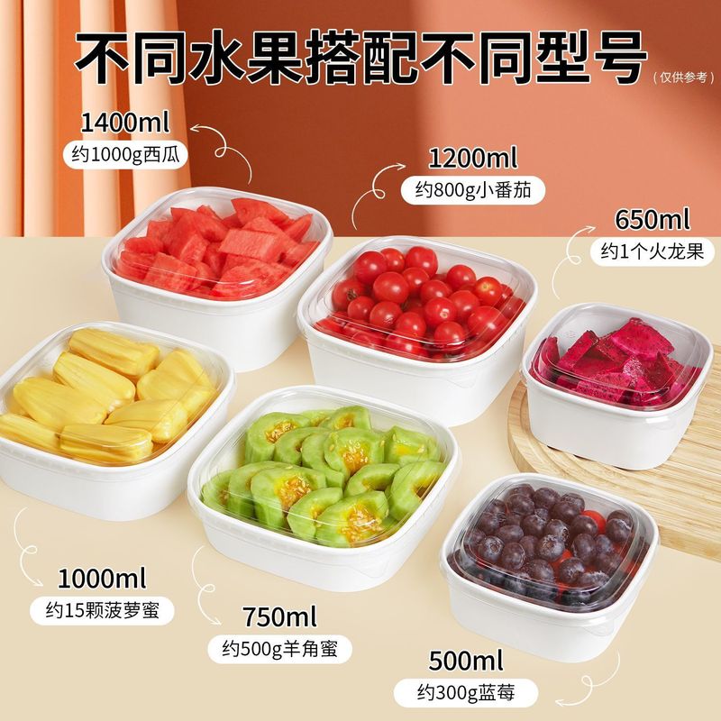一次性餐盒白色牛皮纸正方形果切盒水果打包盒沙拉碗外卖快餐饭盒|undefined