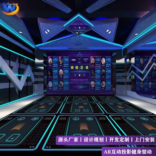 Holographic Interactive Gym L-Fold Screen Physical Training Ar Wall and Floor Projector Ar Projection Fitness