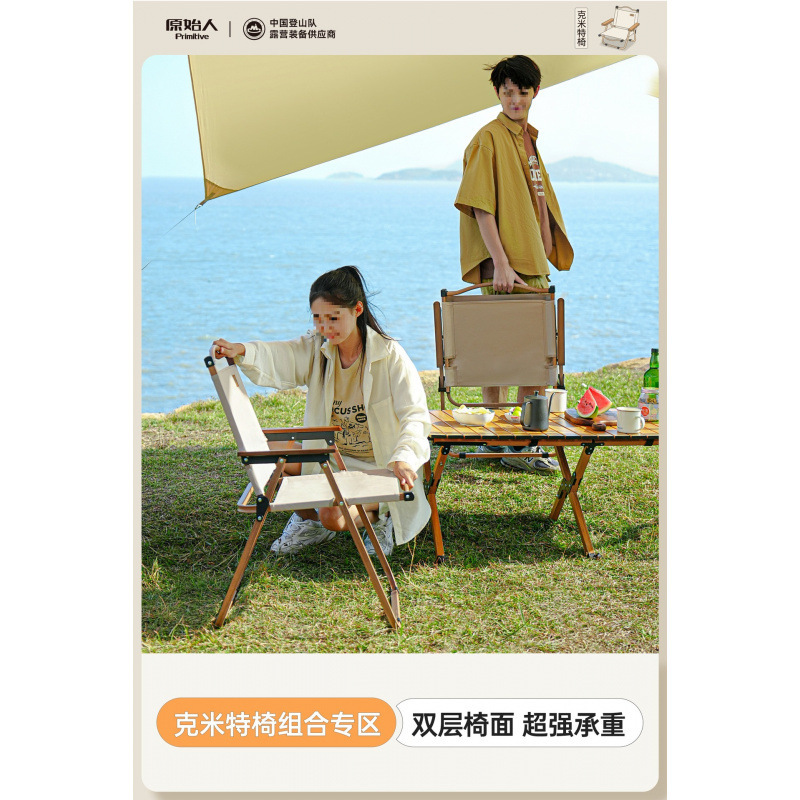 原始人露营桌椅蛋卷桌户外折叠桌子便携野餐套装野营野炊装备全套|undefined