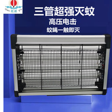 跨境铝合金灭蚊灯家用商用大功率户外灭蚊灯3X10W 3X15W 3X20