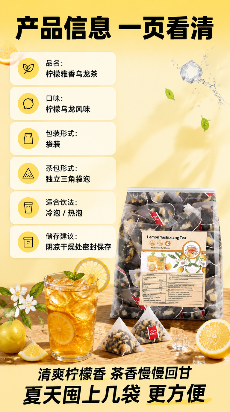 Ya Shi Xiang Lemon Tea Bags Sugar-Free Cold Brew Dancong Oolong Herbal Tea 20 Bags preparation