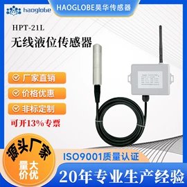压力变送器;温湿度变送器;液位变送器