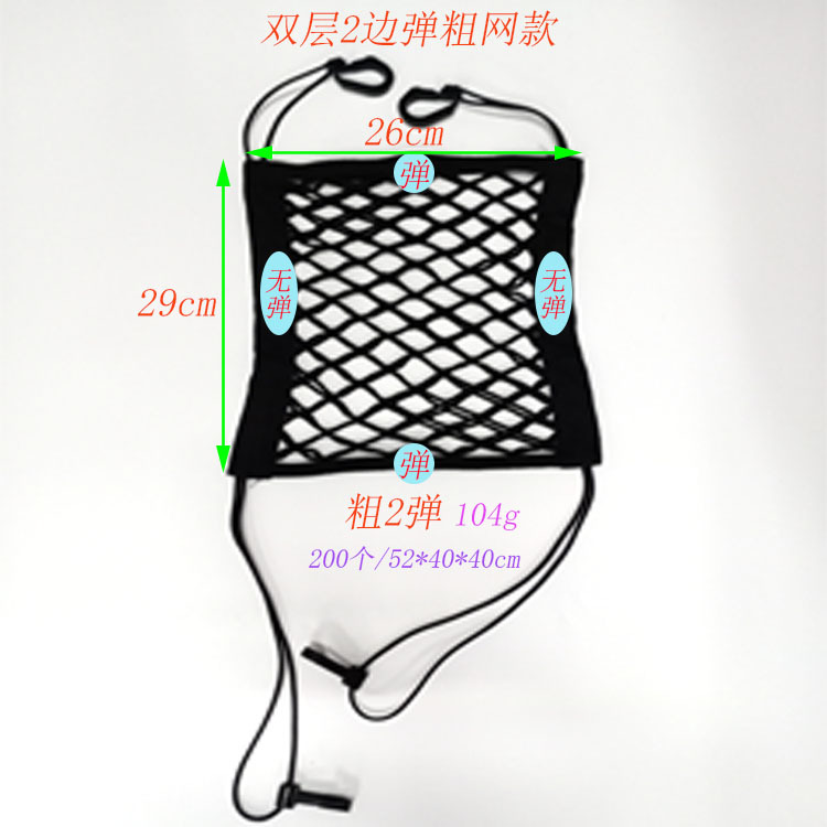 汽车座椅后背双层魔术贴弹力网兜 车载储物网 适用多种车型